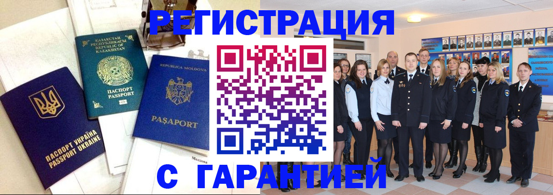 временная регистрация в квартире в Чудово