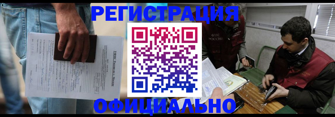 миграционный учет в Чудово