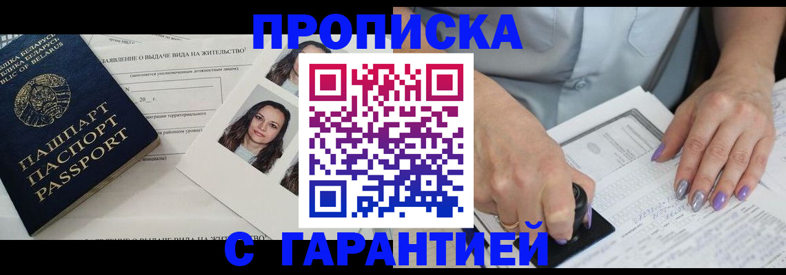 прописка поиск в Чудово