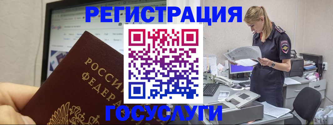 прописка паспорт в Чудово