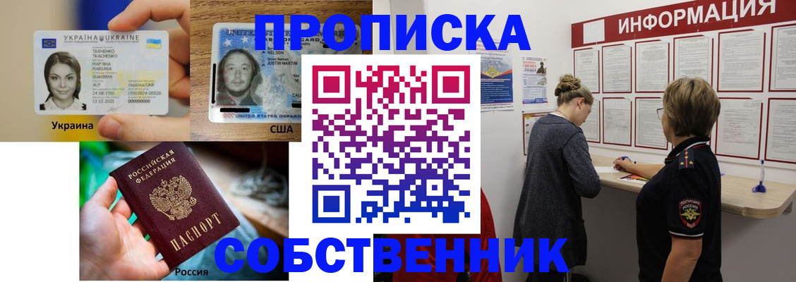 временная регистрация недорого в Чудово